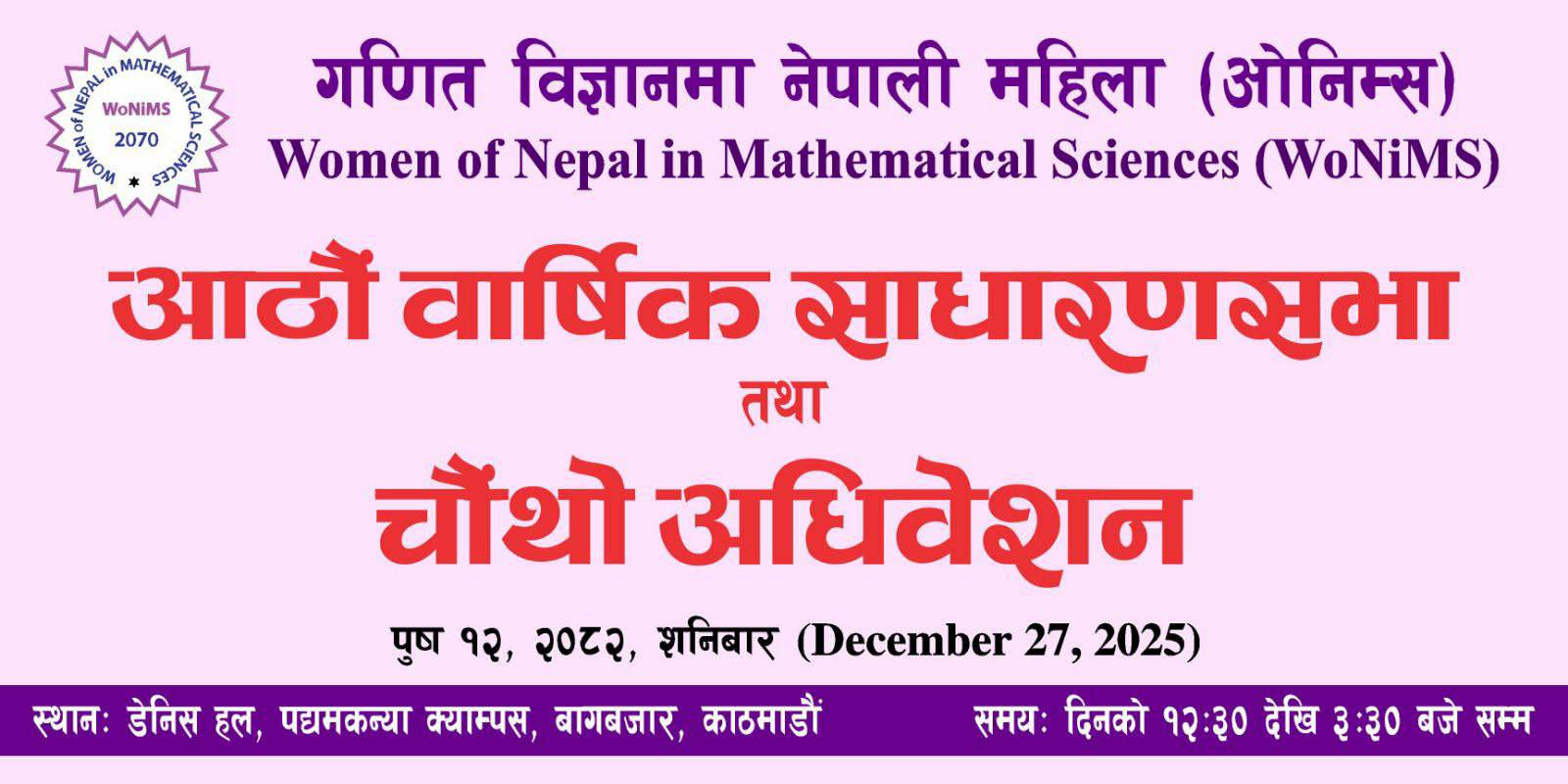 8th AGM and 4th Convention